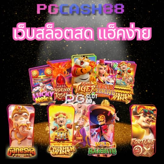 เว็บ สล็อต ต่าง ประเทศ